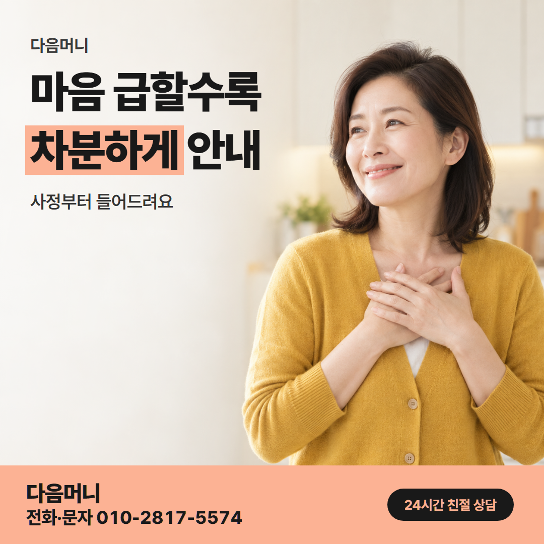 다음머니 신용카드할부현금화 이용 사례 안내